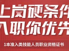 天津消防中控员培训-考取证书-学费-优路教育机构
