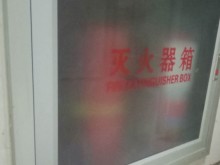 重庆江北区二级消防工程师培训班-费用多少钱