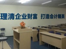 石家庄新华区会计中级职称 – 报名条件 – 考试报名时间 – 教材