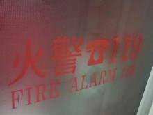 桂林消防中控员培训-考取证书-学费-优路教育机构