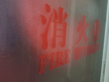 锦州消防中控证在哪里考-报名报考条件