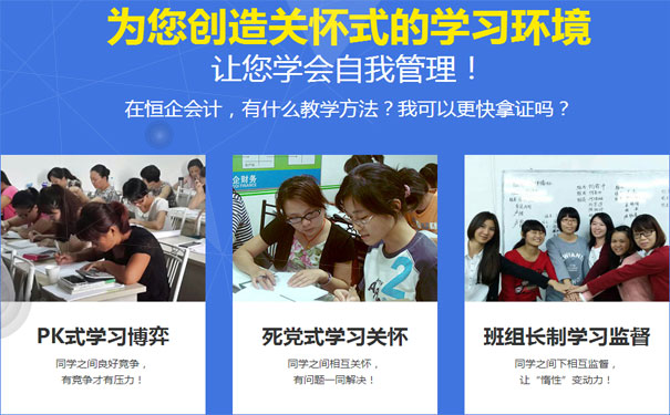 重庆仁和会计培训学校