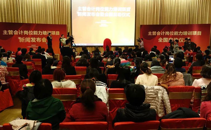 仁和会计培训学校