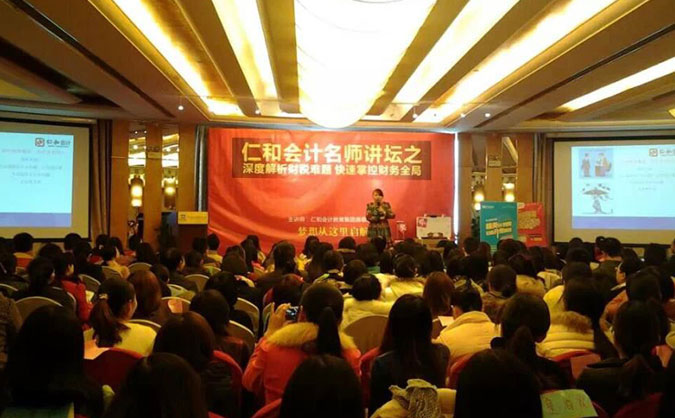 宁波仁和会计培训学校