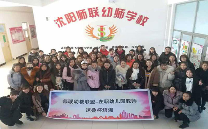 沈阳师联幼师学校2019年春季招生简章