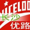 长沙优路教育