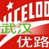 武汉优路教育