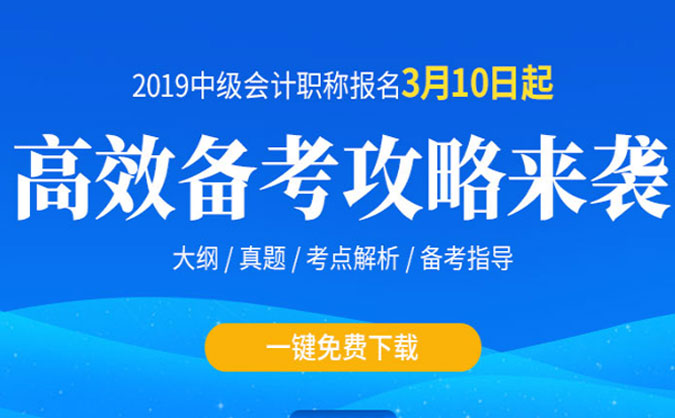 南通会计中级职称 - 报名条件 - 考试报名时间 - 教材