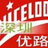 深圳优路教育
