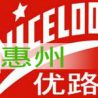 惠州优路教育