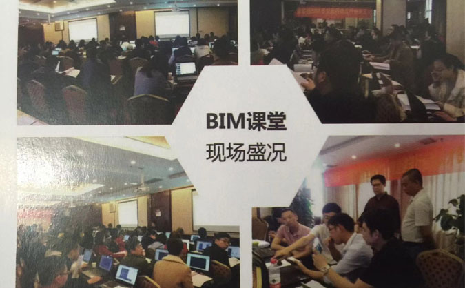 玉林建筑BIM培训班哪家好-费用多少钱-地址电话微信