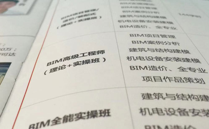 桂林建筑BIM培训班哪家好-费用多少钱-地址电话微信