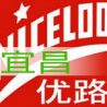 宜昌优路教育