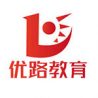 龙岩优路教育