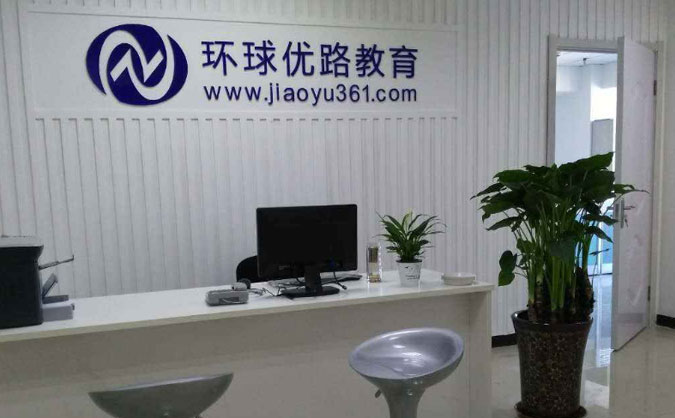 莆田优路教育怎么样-正规吗-靠谱吗