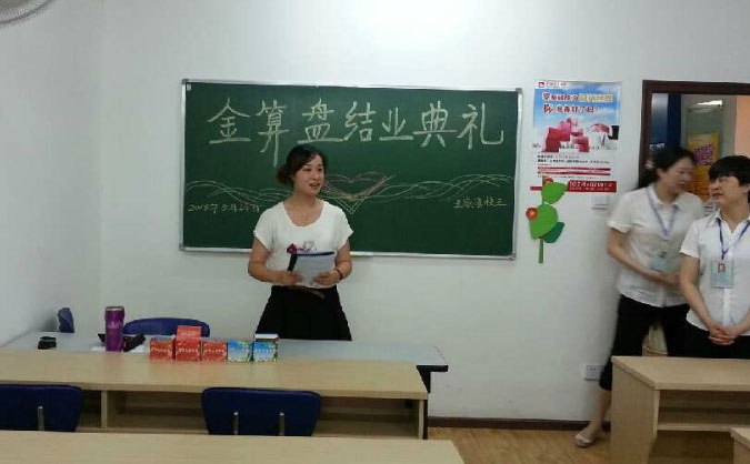 天津和平区会计短期班要学多久 - 学费多少钱