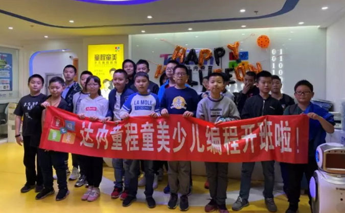 杭州儿童学编程哪里好-大概多少钱