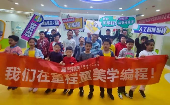 杭州下沙区儿童学编程哪里好-大概多少钱