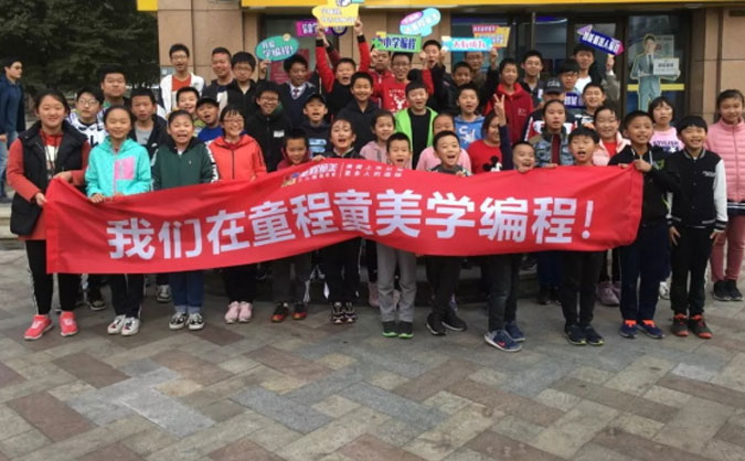 重庆九龙坡儿童学编程哪里好-大概多少钱