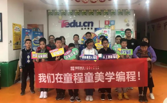 银川兴庆区儿童学编程哪里好-大概多少钱