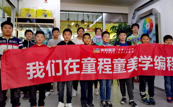 广州番禺区儿童学编程哪里好-大概多少钱