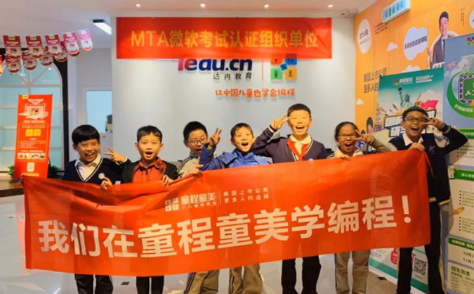 福州鼓楼区儿童学编程哪里好-大概多少钱