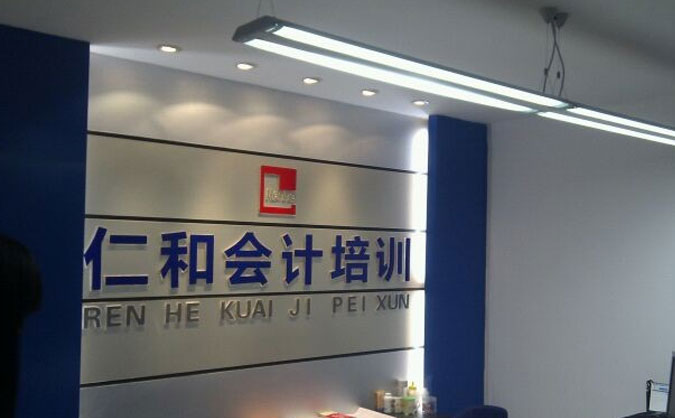 黄石网上学会计哪个好_多少钱