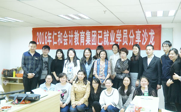 十堰网上学会计哪个好_多少钱