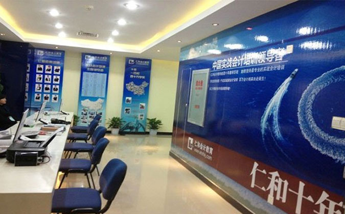 蚌埠网上学会计哪个好_多少钱