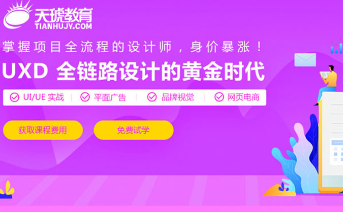 广州电商运营培训班