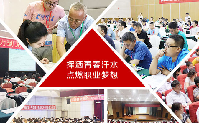 南京执业药师培训学校