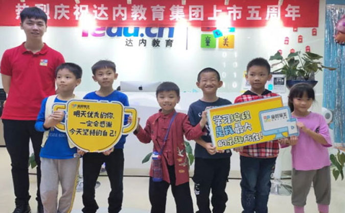 厦门童程童美在线编程