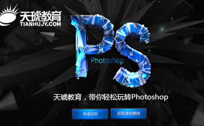 广州天琥教育学费贵吗