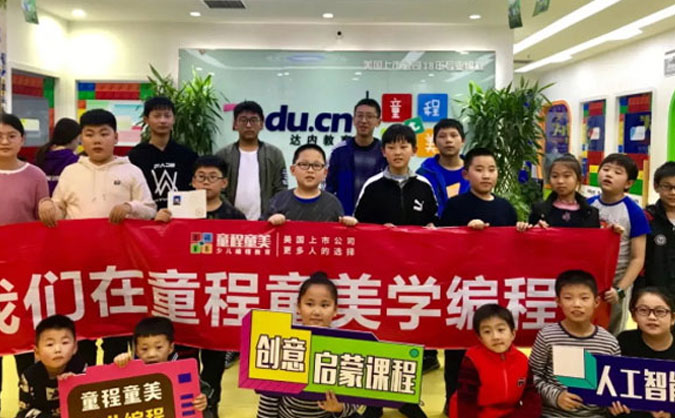 杭州童程童美课程学费