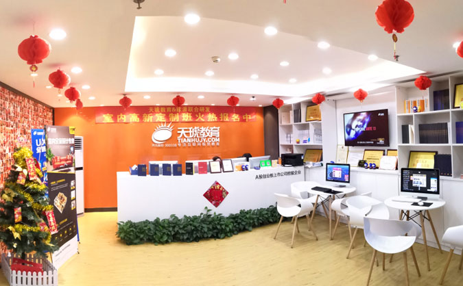 烟台天琥教育收费标准