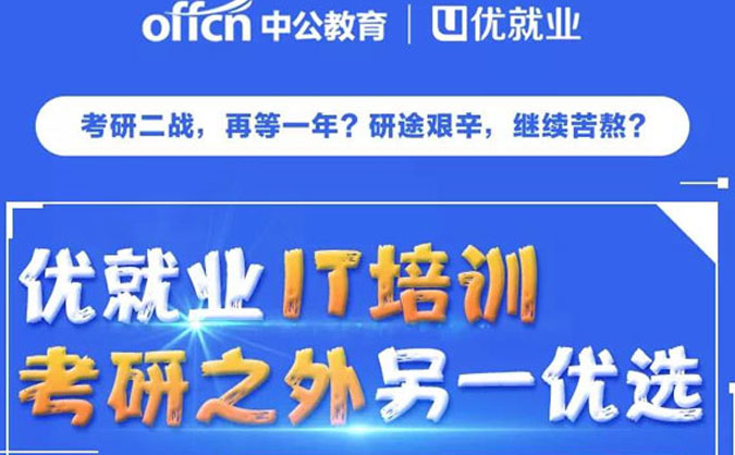 成都java培训哪个好