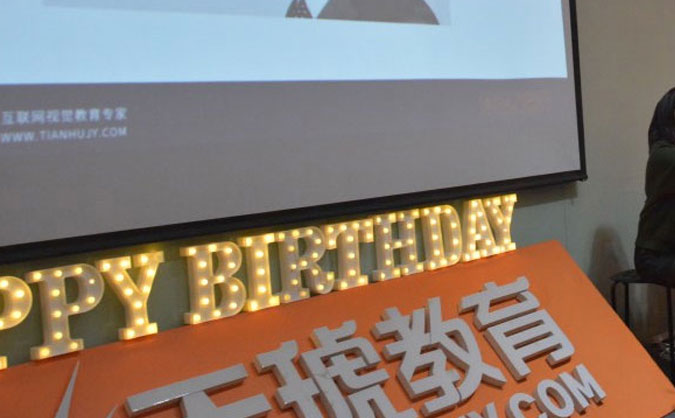 保定天琥教育怎么样_靠谱吗     