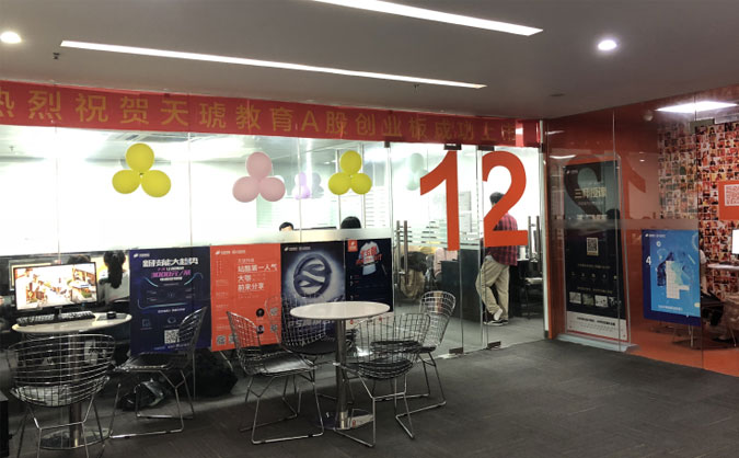 上海天琥教育怎么样