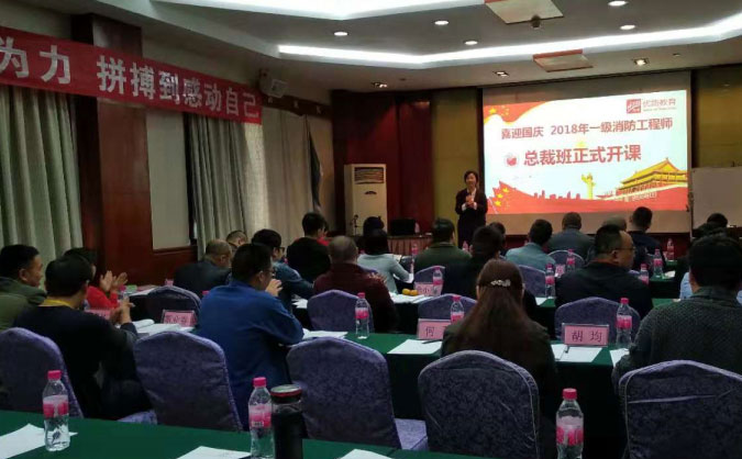 湖北消防设施操作员考试时间