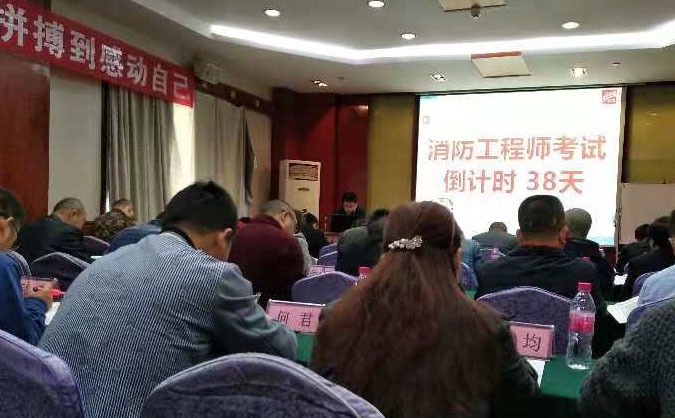 孝感消防设施操作员在哪里报名