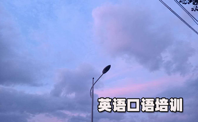 宁波鄞州区从零开始学英语口语_专业培训机构，免费试听-美联学校