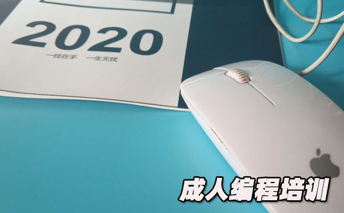 昆明成人编程培训班_课程免费试听,学费优惠-中公IT学校