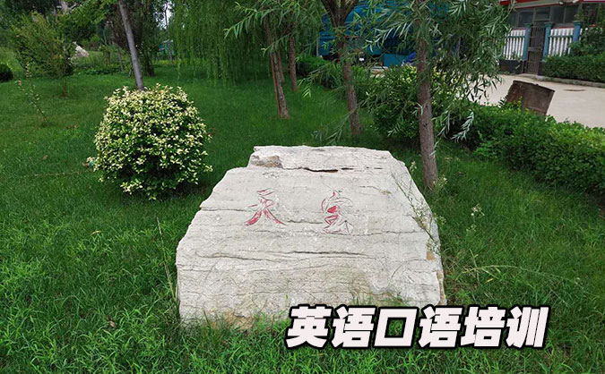 北京石景山区从零开始学英语口语_专业培训机构,免费试听-美联学校