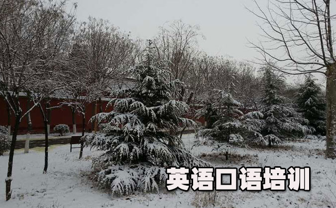 宁波从零开始学英语口语_专业培训机构，免费试听-美联学校     