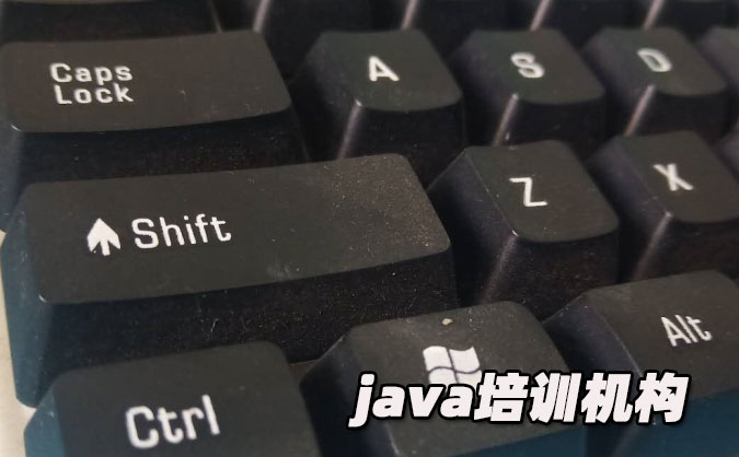 西安java培训班哪个好