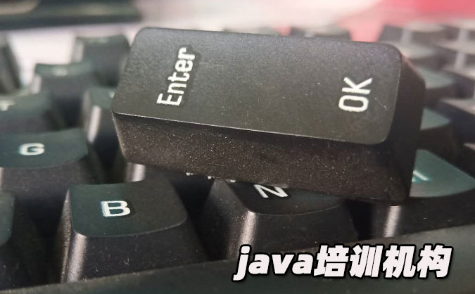 南宁java培训机构哪个好