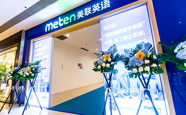 深圳福田区K12英语培训-课程-费用-教材-美联英语
