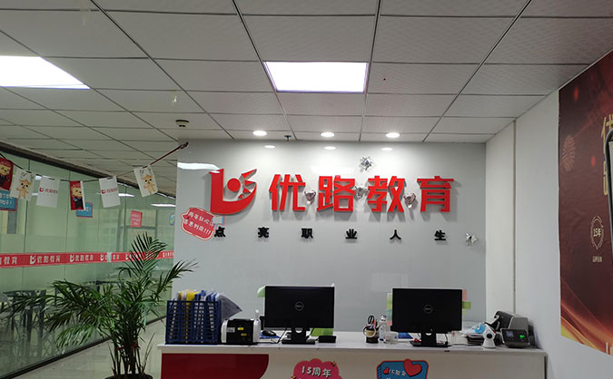 邵阳消防中控员培训-考取证书-学费-优路教育机构