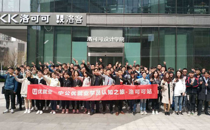 南京成人学编程_专业培训机构，排名靠前-中公学校