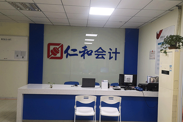 北京房山区中级会计师培训机构哪家好-学费价格